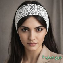 هدبند سوزن دوزی گندم سفید