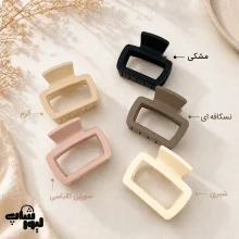 کلیپس مربعی با رنگ نود
